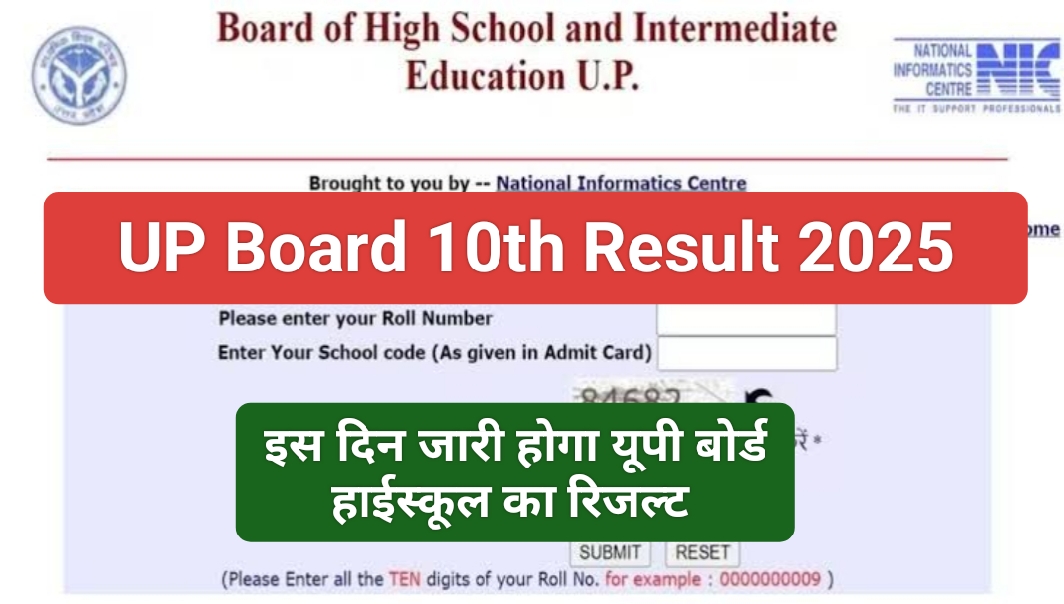 Sarkari Result UP Board 10th Result 2025 Link